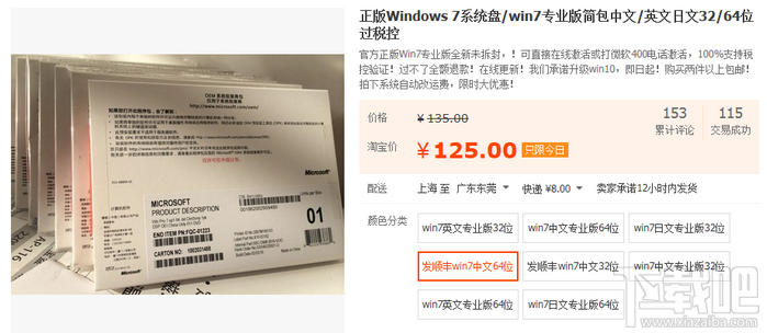 win10正式版多少钱 windows10系统售价