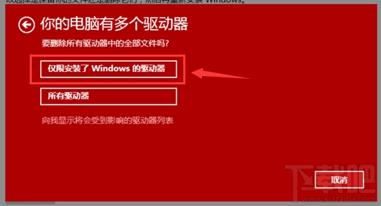 通过重置一招解决win10出现的各种bug win10bug解决教程