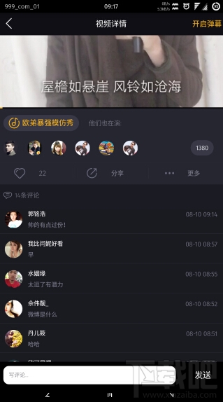 小咖秀怎么关注别人 小咖秀怎么添加好友