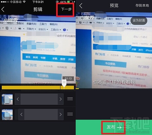 小咖秀怎么制作合集 小咖秀视频制作合集教程