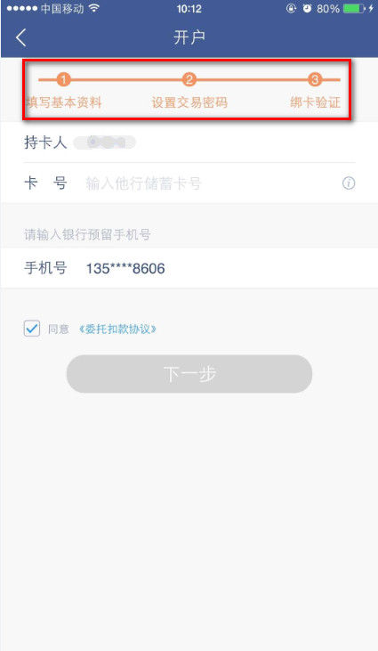 微众银行电子账户怎么开户（附微众银行APP下载地址）