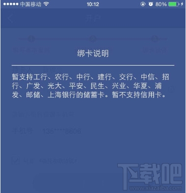 微众银行绑卡银行卡 微众银行支持什么银行卡