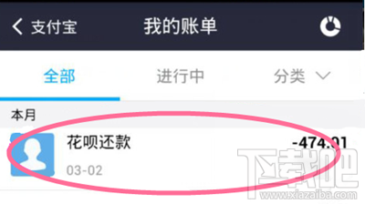 蚂蚁花呗怎么用手机还款 支付宝花呗手机还款