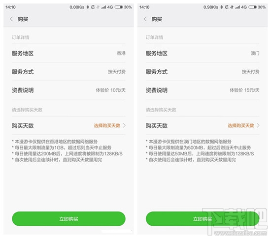 小米漫游是什么 小米漫游使用教程(附ROM下载地址)