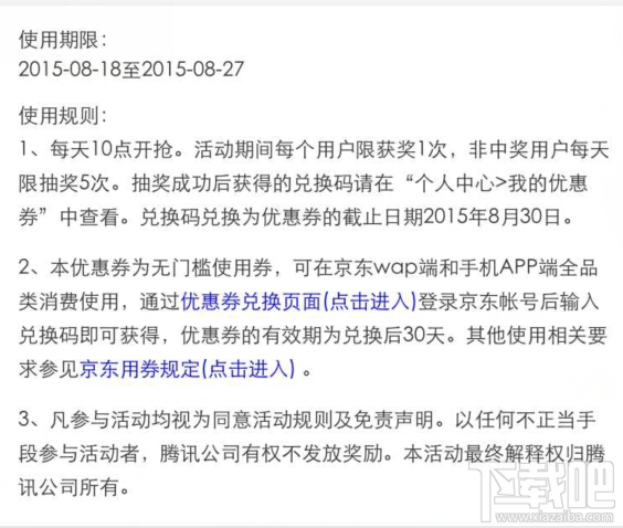 QQ浏览器扫一扫100%领京东10元优惠券
