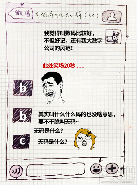 360奇酷手机Q码有什么用
