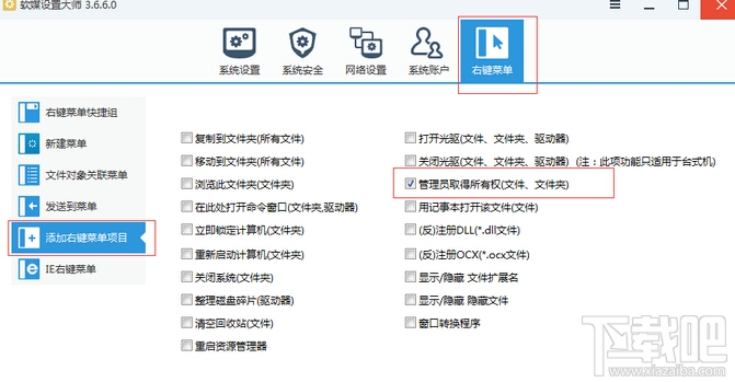 win10中如何修改登陆时的背景图片？背景图片更换教程