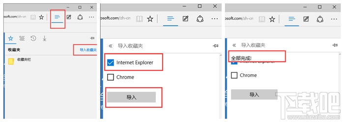 Edge浏览器怎么屏蔽广告 edge浏览器去广告教程