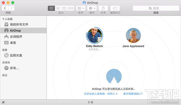 如何在Mac上用AirDrop共享文件和发送文件到IOS设备上