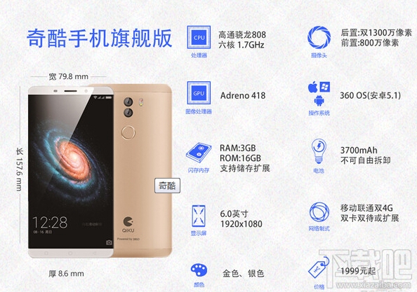 360奇酷手机怎么样 奇酷手机好用吗