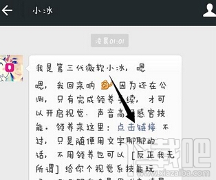 微信微软小冰怎么用 微信微软小冰智能聊天