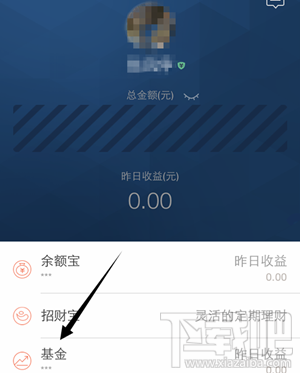 蚂蚁聚宝基金赎回方法 蚂蚁聚宝基金提现到余额宝