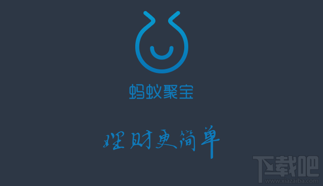 蚂蚁聚宝基金赎回方法 蚂蚁聚宝基金提现到余额宝