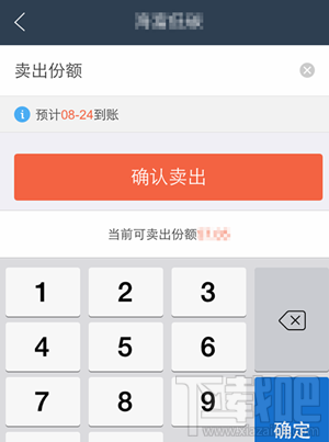 蚂蚁聚宝基金赎回方法 蚂蚁聚宝基金提现到余额宝