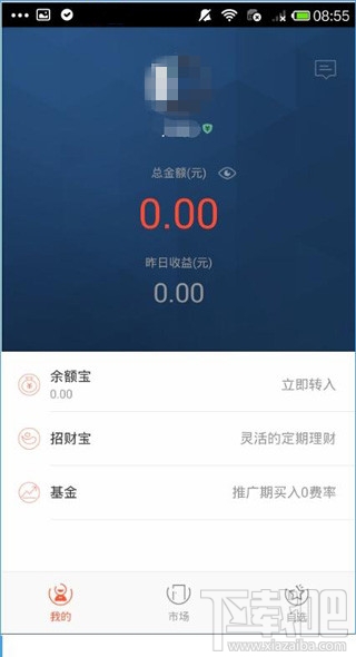 蚂蚁聚宝怎么买股票 蚂蚁聚宝怎么买基金