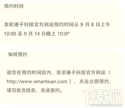 坚果手机购买地址 坚果手机官网购买教程