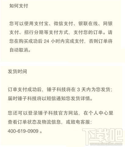 坚果手机购买地址 坚果手机官网购买教程