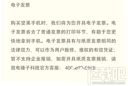 坚果手机购买地址 坚果手机官网购买教程