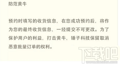 坚果手机购买地址 坚果手机官网购买教程