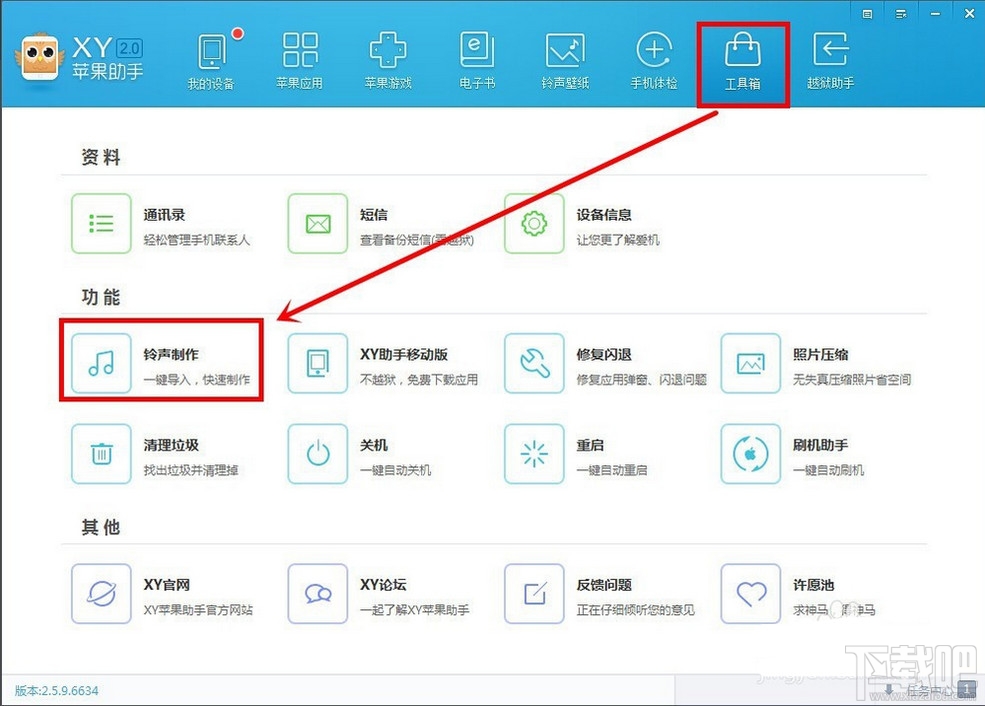 iPhone6/iPhone6 plus/iPhone6s/iPhone6s plus苹果手机怎么设置自定义铃声