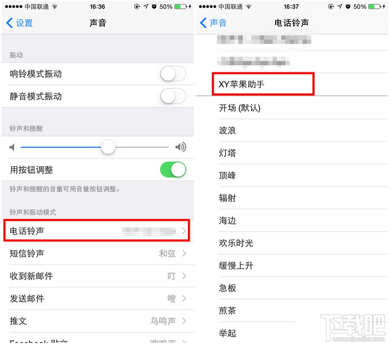 iPhone6/iPhone6 plus/iPhone6s/iPhone6s plus苹果手机怎么设置自定义铃声