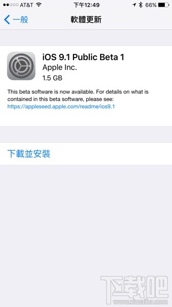 苹果发布的iOS9.1 beta公开测试版开放下载