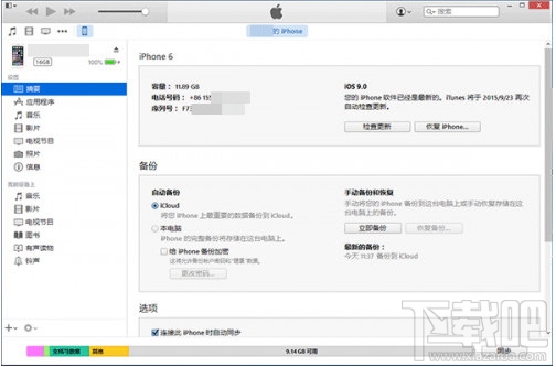 更新ios9失败 ios9白苹果解决办法