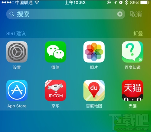 iOS9怎么启动/关闭SiRi建议中的最近联系人 SiRi建议关闭教程