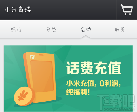 小米手机卡怎么查话费/充话费 小米移动话费查询/充值指南