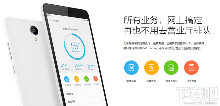 小米手机卡怎么查话费/充话费 小米移动话费查询/充值指南