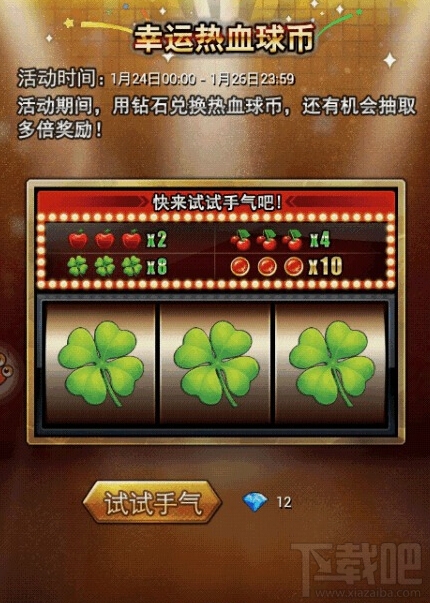 《灌篮高手》新手平民攻略 上演屌丝的逆袭