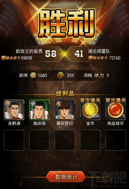 《灌篮高手》新手平民攻略 上演屌丝的逆袭