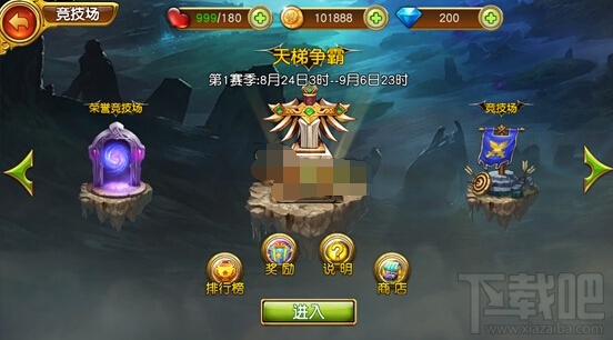 盗梦英雄天梯争霸玩法解析 天梯争霸技巧攻略