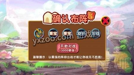 果宝三国对战模式怎么玩 果宝三国对决PK攻略