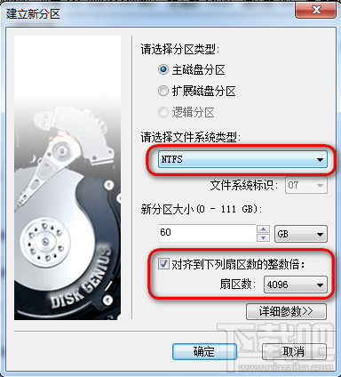 SSD速度变慢怎么办 无损4K对齐让SSD固态硬盘速度飙涨