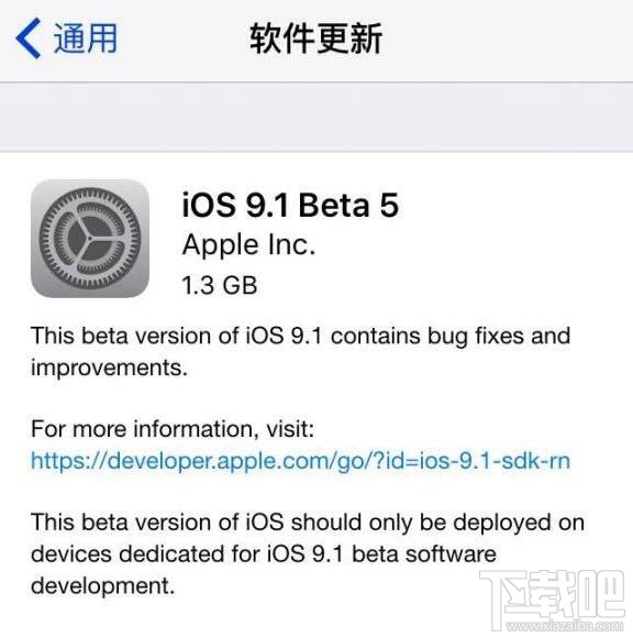 苹果iOS9.1开发者预览版Beta5发布