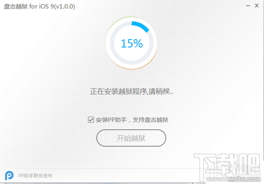 网友报喜iOS 9越狱成功 盘古iOS9越狱工具完美越狱过程