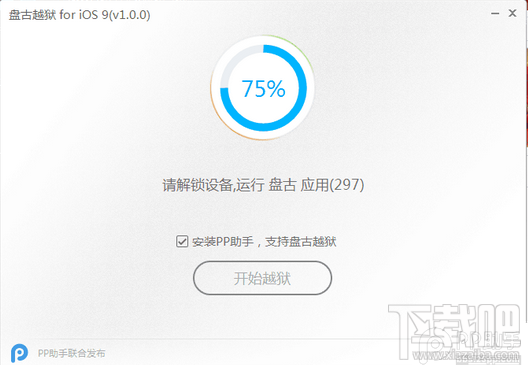 网友报喜iOS 9越狱成功 盘古iOS9越狱工具完美越狱过程