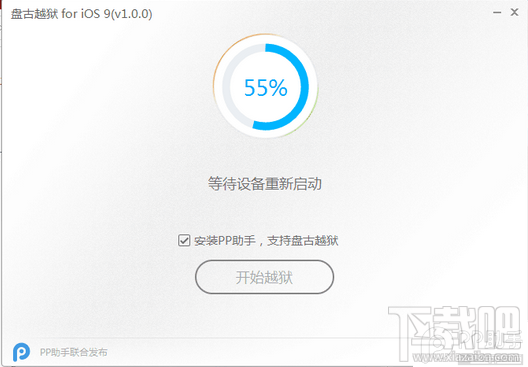网友报喜iOS 9越狱成功 盘古iOS9越狱工具完美越狱过程