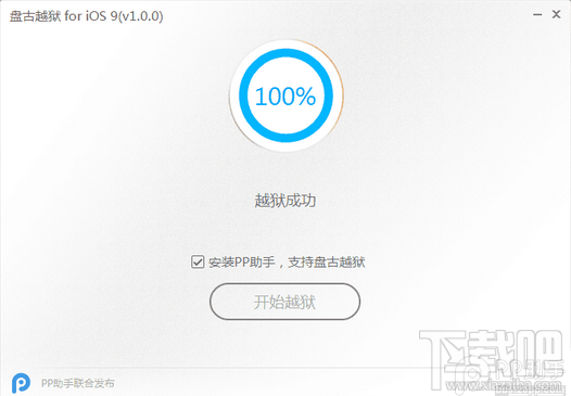 网友报喜iOS 9越狱成功 盘古iOS9越狱工具完美越狱过程
