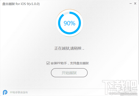 网友报喜iOS 9越狱成功 盘古iOS9越狱工具完美越狱过程