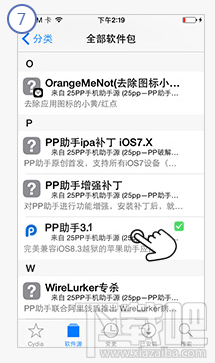 安装PP助手3.1越狱版Cydia教程 