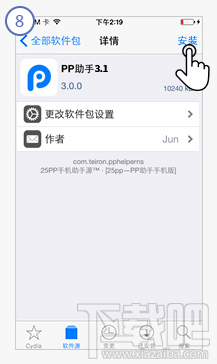 安装PP助手3.1越狱版Cydia教程 