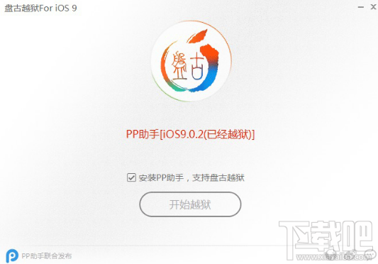 iOS9-9.1越狱后必装插件大全 听说iOS9越狱后跟这些插件更配哦