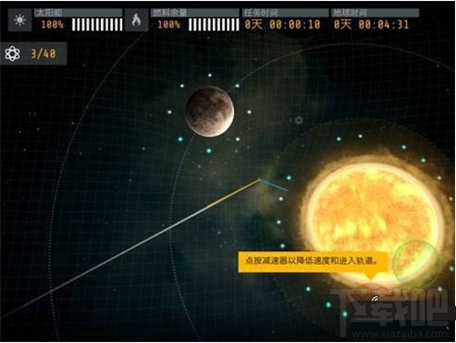 星际穿越手游新手必看攻略