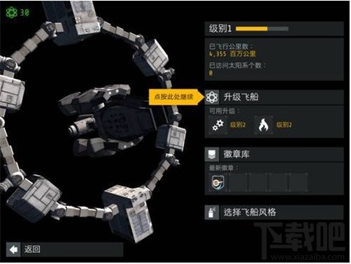 星际穿越手游新手必看攻略