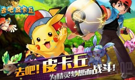 去吧皮卡丘公会介绍，去吧皮卡丘公会的功能大整理