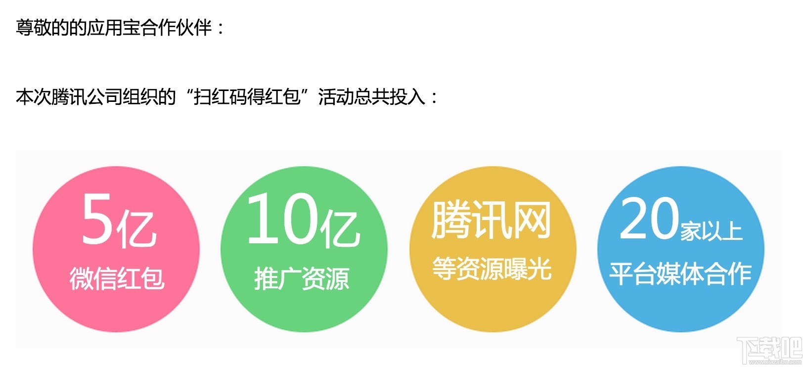 100%中奖！腾讯官方特约合作瓦力抢红包5亿现金大奖