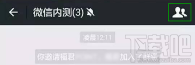 微信群群公告修改图文详解