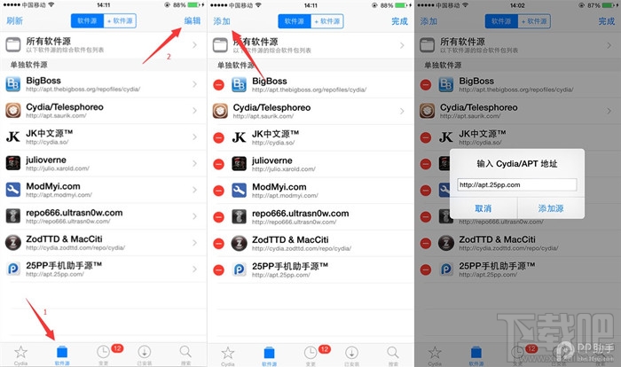 iOS9.0-iOS9.0.2越狱后怎么安装AFC插件